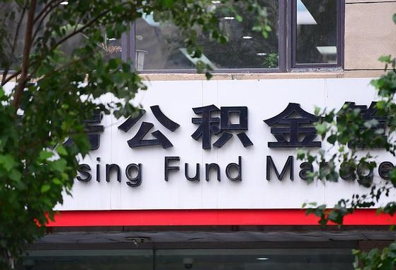 郓城急用钱公积金怎么提现（郓城急用钱公积金怎么提现手续费）